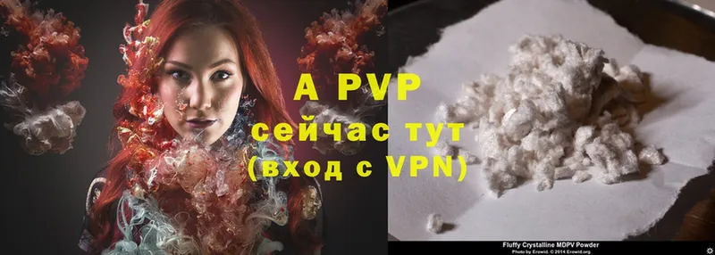 как найти наркотики  Урень  APVP СК 