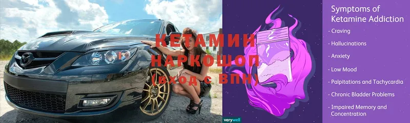 купить закладку  Урень  КЕТАМИН VHQ 